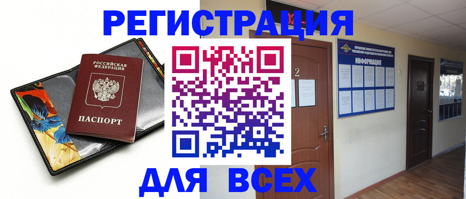 временная регистрация в Санкт-Петербурге