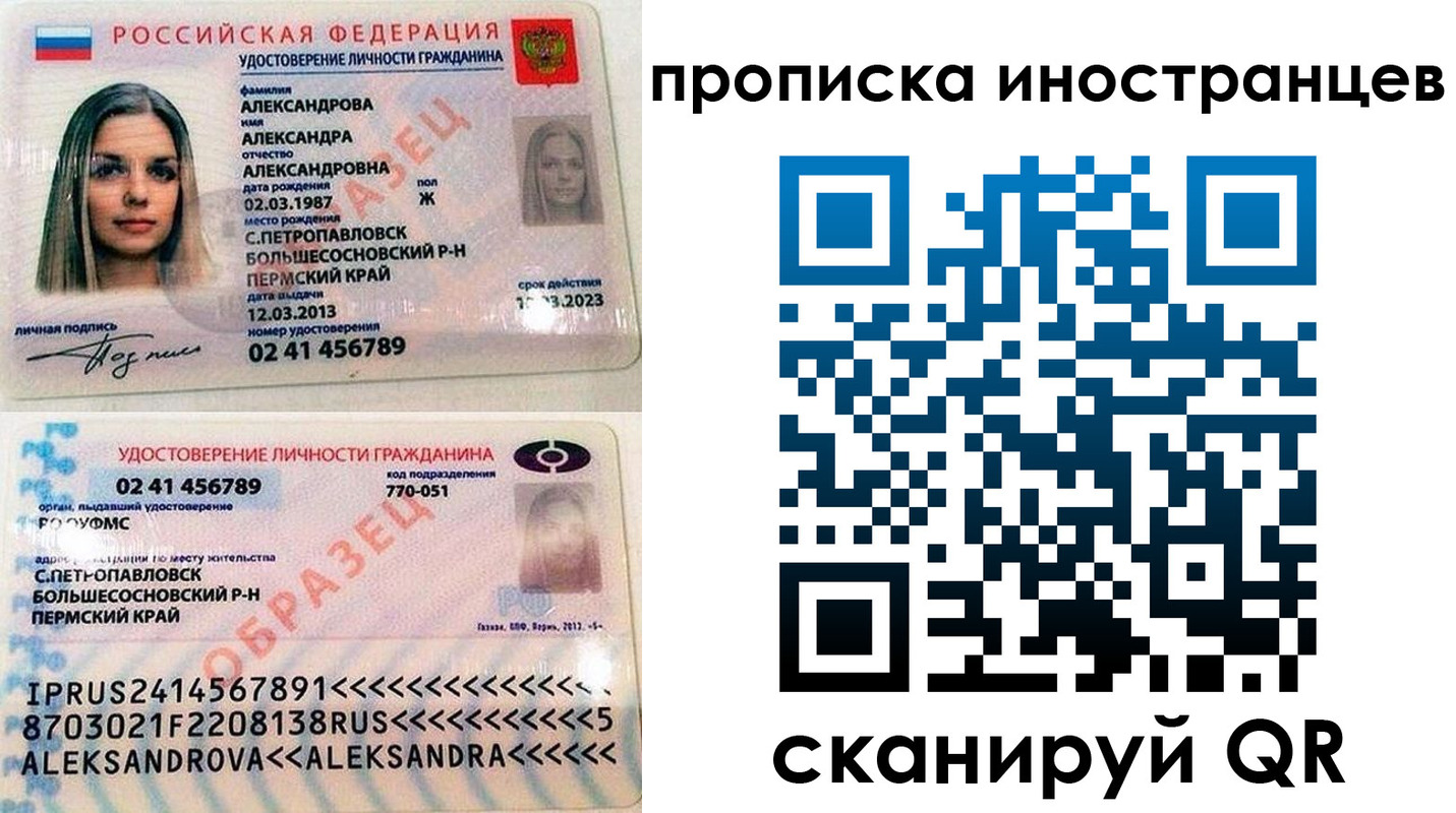 где прописаться в Санкт-Петербурге