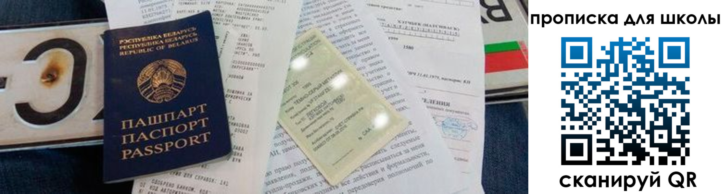 прописка от собственника в Санкт-Петербурге