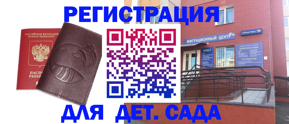 временная регистрация для всех в Санкт-Петербурге