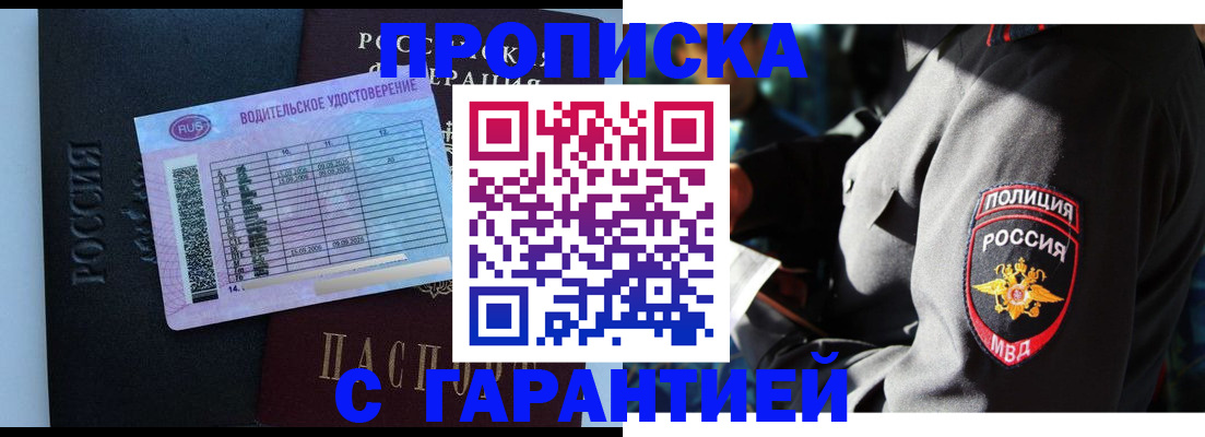 временная регистрация недорого в Санкт-Петербурге