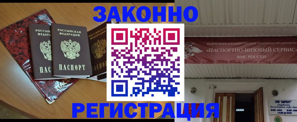 регистрация в Санкт-Петербурге