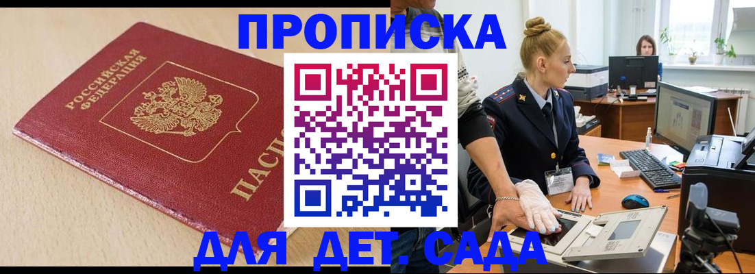 временная регистрация в Санкт-Петербурге