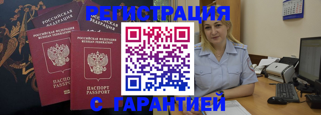 прописка ребенка в Санкт-Петербурге