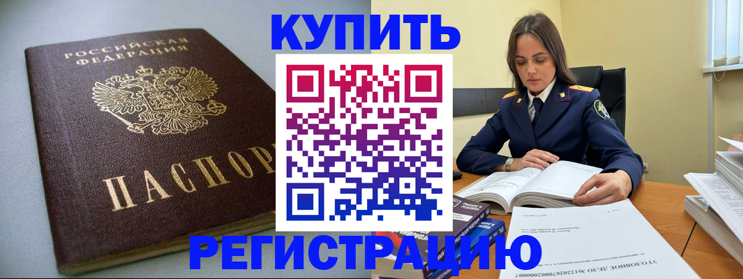 прописка для кредита в Санкт-Петербурге